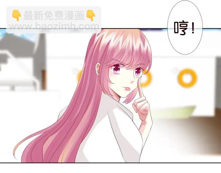 🍟名门挚爱 第81话 “亲身”指导 第29页