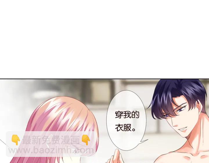 🍟名门挚爱 第81话 “亲身”指导 第35页