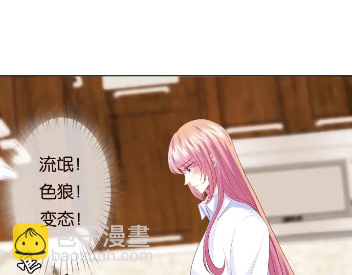 🍟名门挚爱 第81话 “亲身”指导 第37页