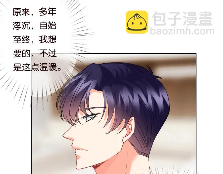🍟名门挚爱 第81话 “亲身”指导 第47页