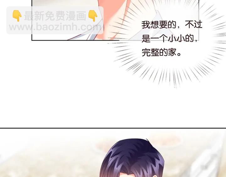 🍟名门挚爱 第81话 “亲身”指导 第48页