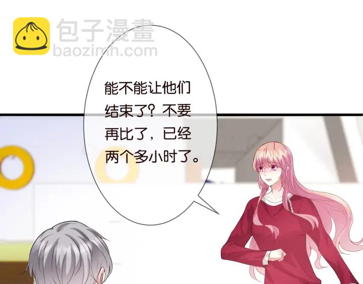 🍟名门挚爱 第83话 海中拥吻 第11页