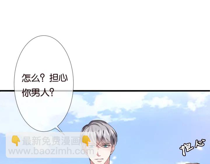 🍟名门挚爱 第83话 海中拥吻 第13页