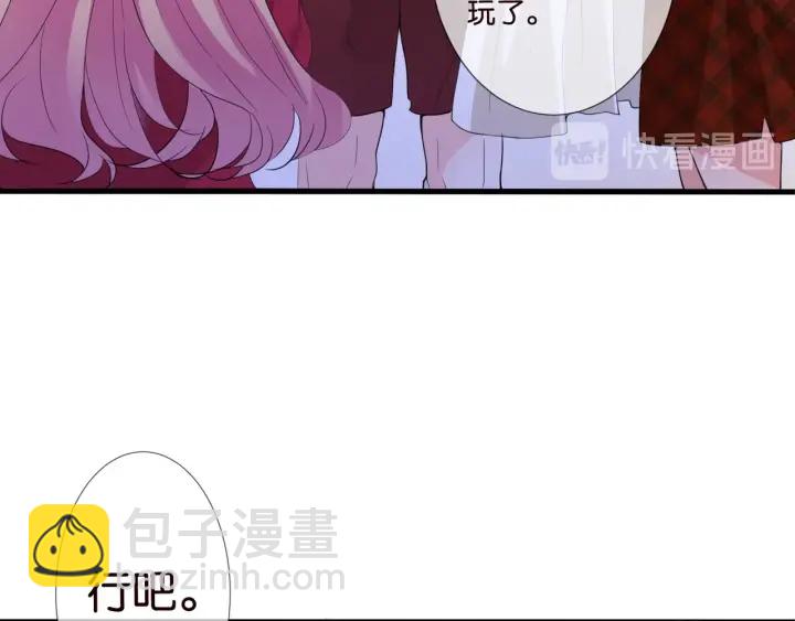 🍟名门挚爱 第83话 海中拥吻 第15页