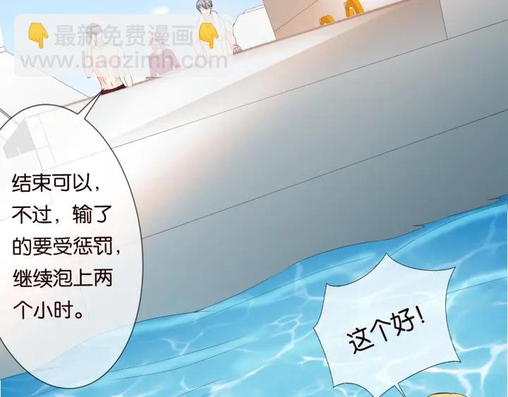 🍟名门挚爱 第83话 海中拥吻 第18页