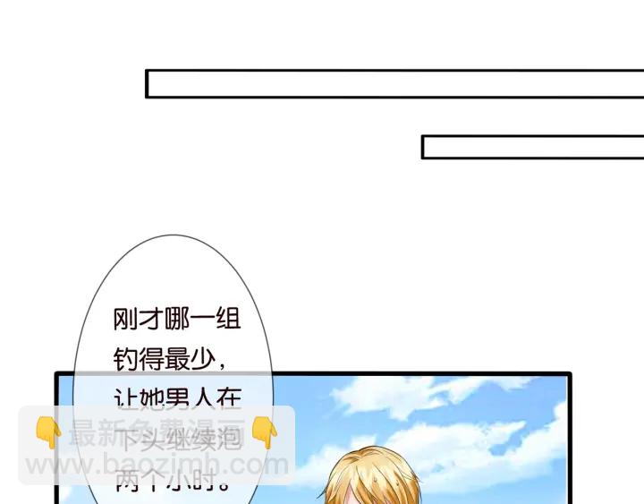 🍟名门挚爱 第83话 海中拥吻 第20页