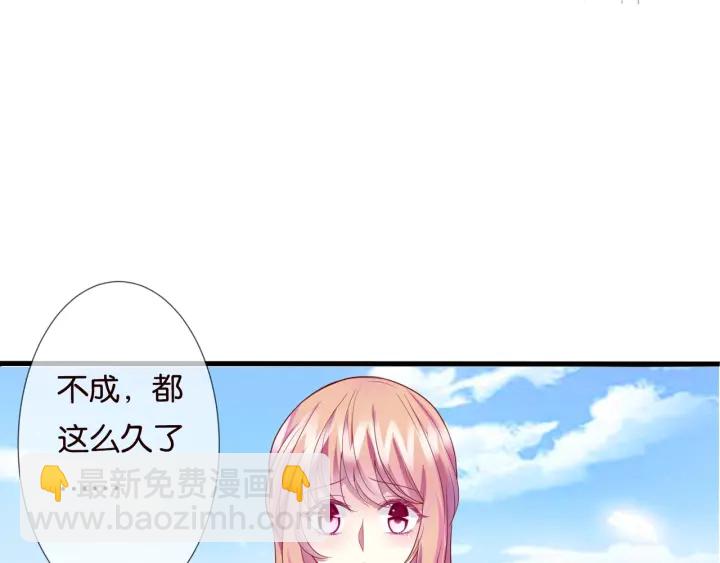 🍟名门挚爱 第83话 海中拥吻 第22页