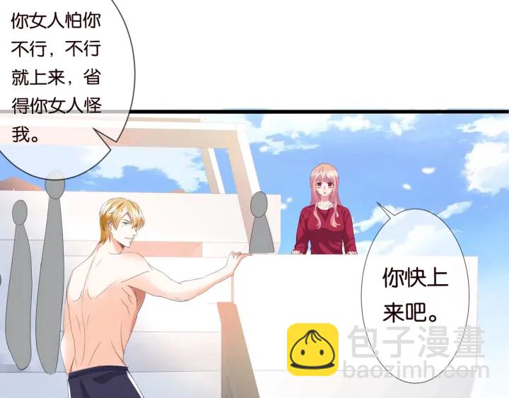 🍟名门挚爱 第83话 海中拥吻 第24页