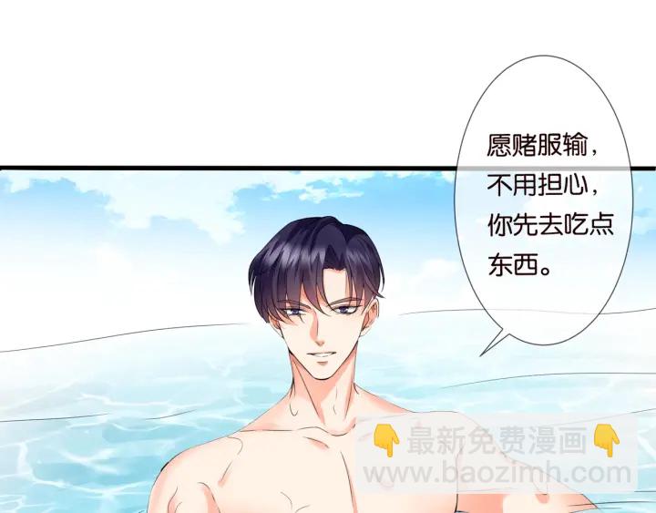 🍟名门挚爱 第83话 海中拥吻 第26页