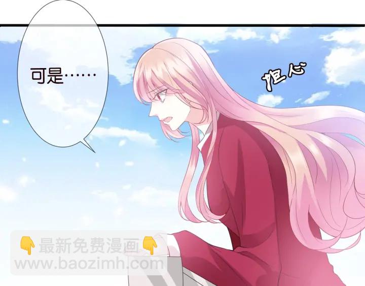 🍟名门挚爱 第83话 海中拥吻 第28页
