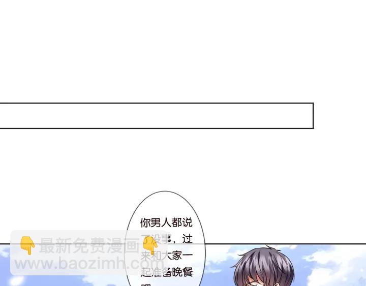 🍟名门挚爱 第83话 海中拥吻 第30页