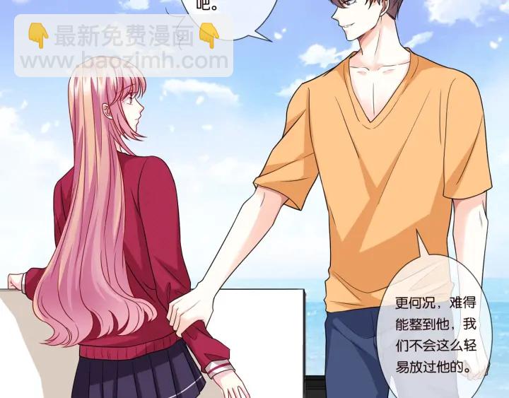 🍟名门挚爱 第83话 海中拥吻 第31页