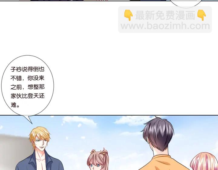 🍟名门挚爱 第83话 海中拥吻 第32页