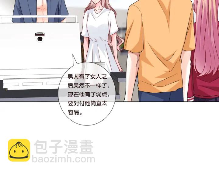 🍟名门挚爱 第83话 海中拥吻 第33页