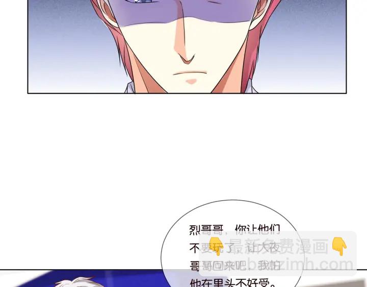 🍟名门挚爱 第83话 海中拥吻 第40页