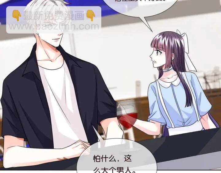 🍟名门挚爱 第83话 海中拥吻 第41页