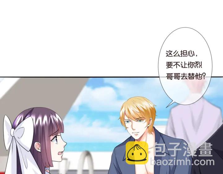 🍟名门挚爱 第83话 海中拥吻 第43页