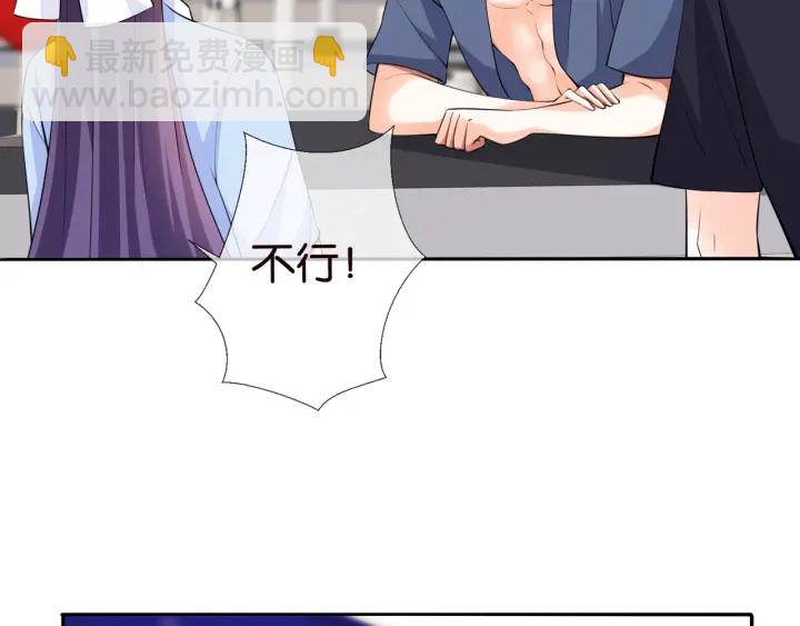 🍟名门挚爱 第83话 海中拥吻 第44页