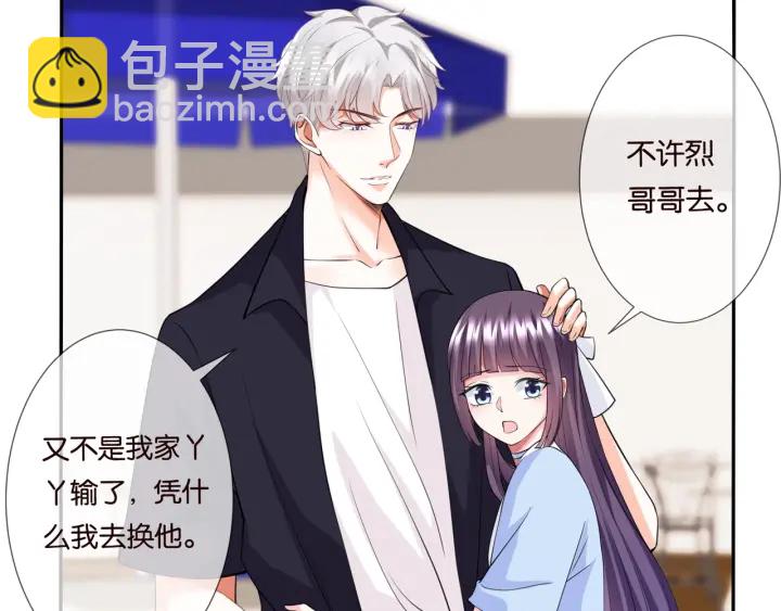 🍟名门挚爱 第83话 海中拥吻 第45页