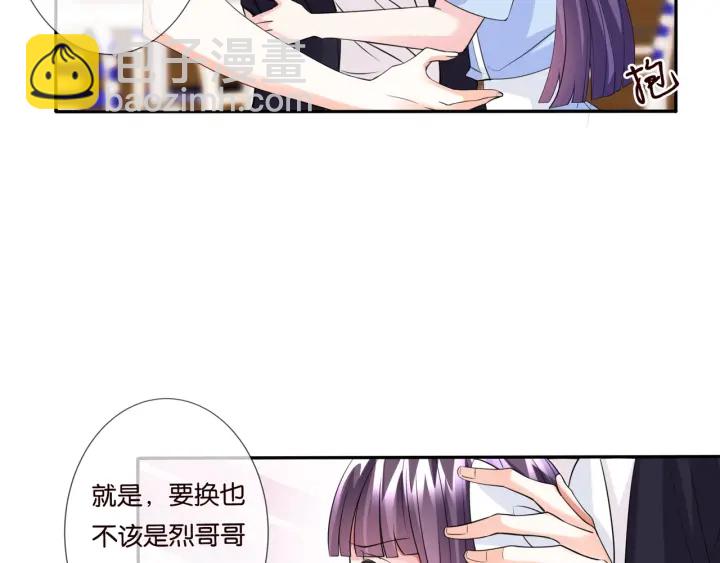 🍟名门挚爱 第83话 海中拥吻 第46页