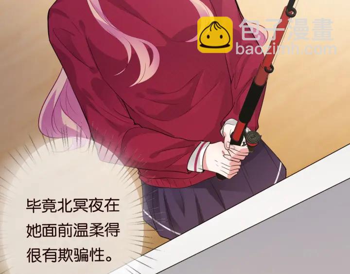 🍟名门挚爱 第83话 海中拥吻 第5页