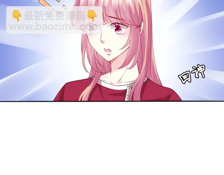 🍟名门挚爱 第83话 海中拥吻 第50页