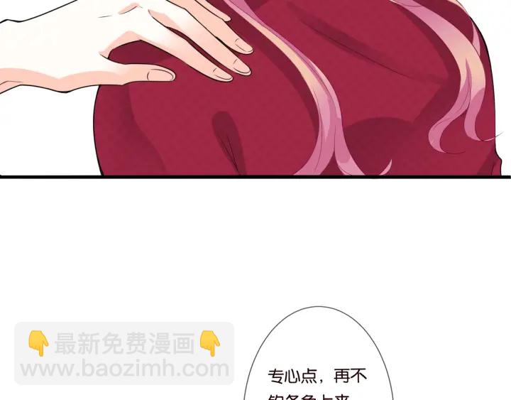🍟名门挚爱 第83话 海中拥吻 第7页