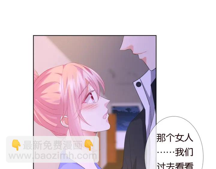 🍟名门挚爱 第85话 再哭我就要吻你了 第14页