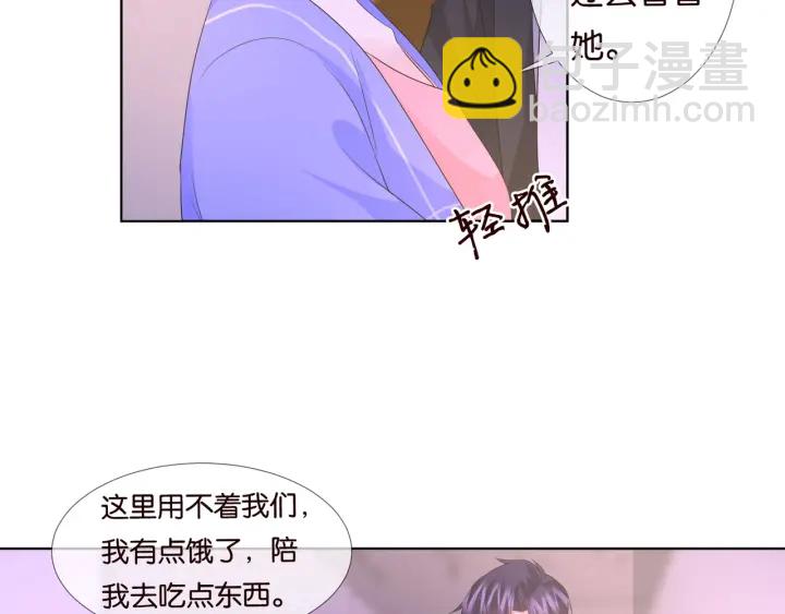 🍟名门挚爱 第85话 再哭我就要吻你了 第15页