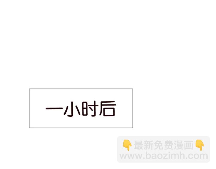🍟名门挚爱 第85话 再哭我就要吻你了 第17页