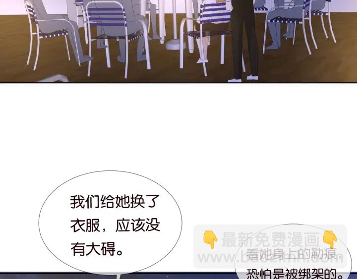 🍟名门挚爱 第85话 再哭我就要吻你了 第19页