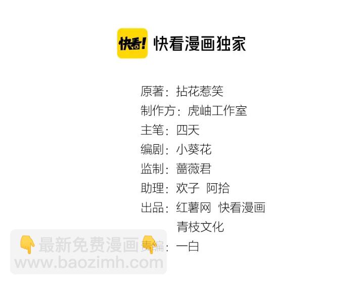 🍟名门挚爱 第85话 再哭我就要吻你了 第2页