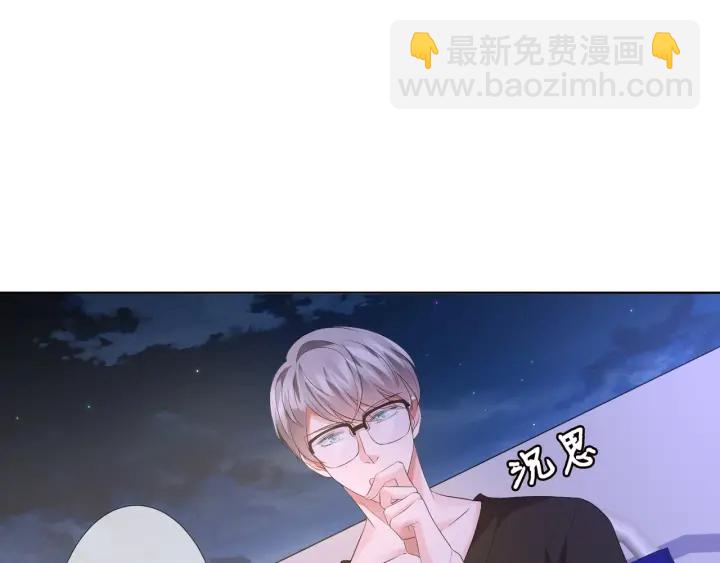 🍟名门挚爱 第85话 再哭我就要吻你了 第21页