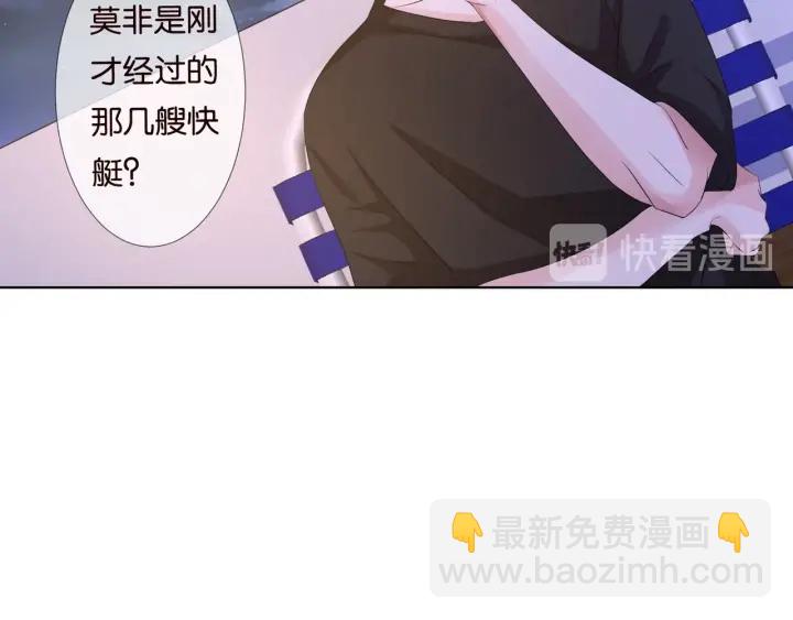 🍟名门挚爱 第85话 再哭我就要吻你了 第22页