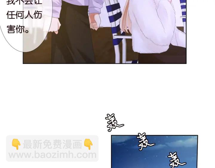 🍟名门挚爱 第85话 再哭我就要吻你了 第24页