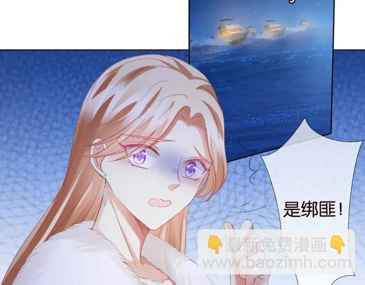 🍟名门挚爱 第85话 再哭我就要吻你了 第25页