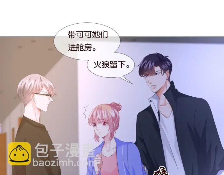 🍟名门挚爱 第85话 再哭我就要吻你了 第28页