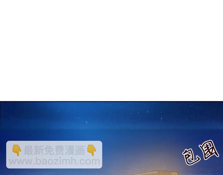 🍟名门挚爱 第85话 再哭我就要吻你了 第32页