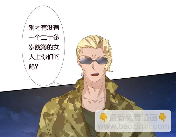 🍟名门挚爱 第85话 再哭我就要吻你了 第36页