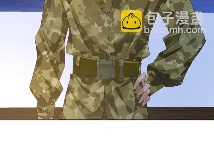 🍟名门挚爱 第85话 再哭我就要吻你了 第37页