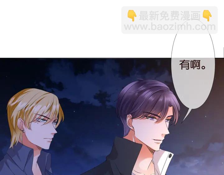🍟名门挚爱 第85话 再哭我就要吻你了 第38页