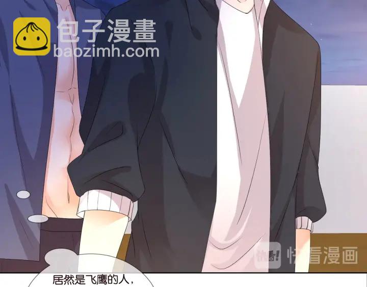 🍟名门挚爱 第85话 再哭我就要吻你了 第39页