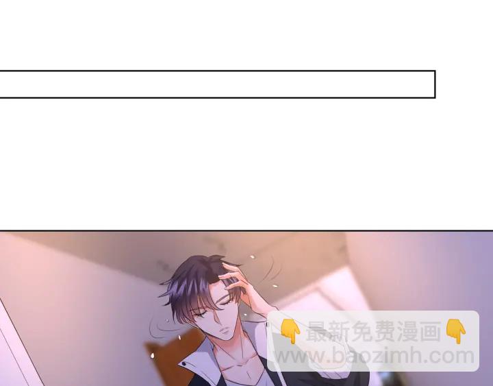 🍟名门挚爱 第85话 再哭我就要吻你了 第4页
