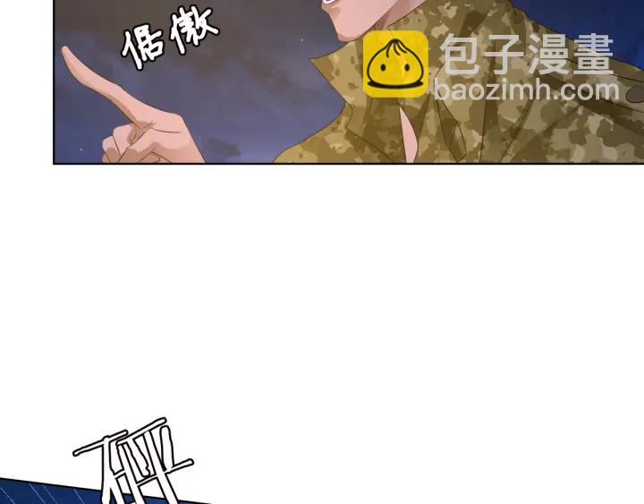 🍟名门挚爱 第85话 再哭我就要吻你了 第41页