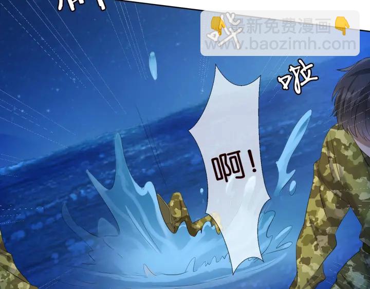 🍟名门挚爱 第85话 再哭我就要吻你了 第42页