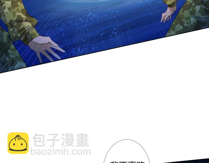 🍟名门挚爱 第85话 再哭我就要吻你了 第43页