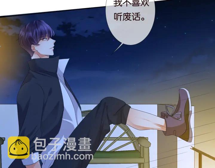 🍟名门挚爱 第85话 再哭我就要吻你了 第44页