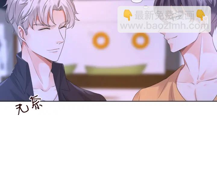 🍟名门挚爱 第85话 再哭我就要吻你了 第46页