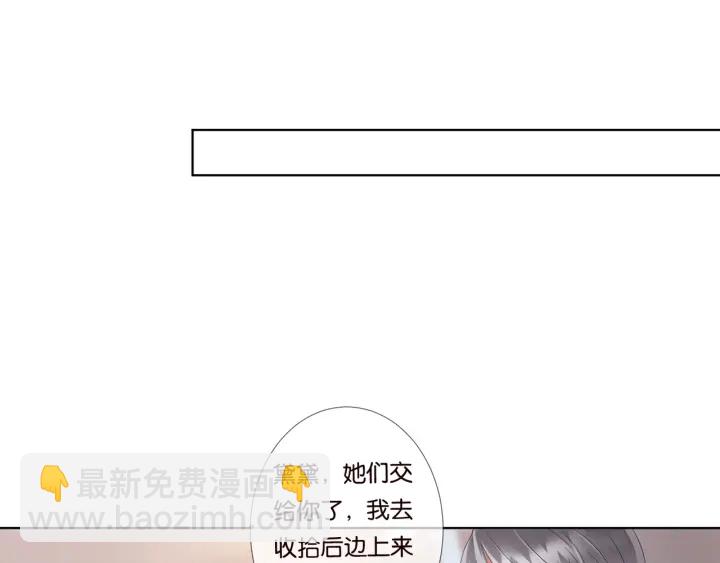 🍟名门挚爱 第85话 再哭我就要吻你了 第49页