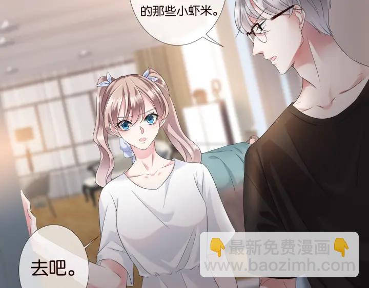 🍟名门挚爱 第85话 再哭我就要吻你了 第50页